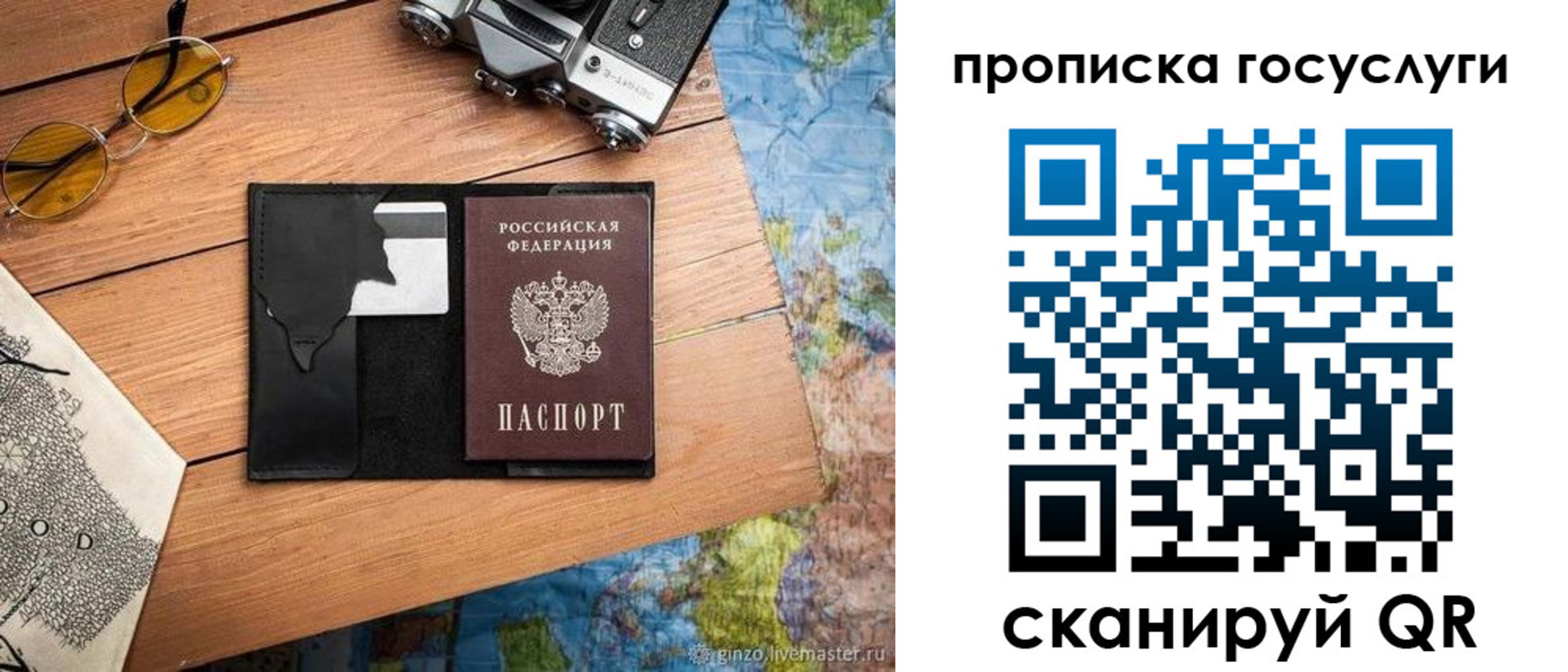регистрация для школы в Кизеле