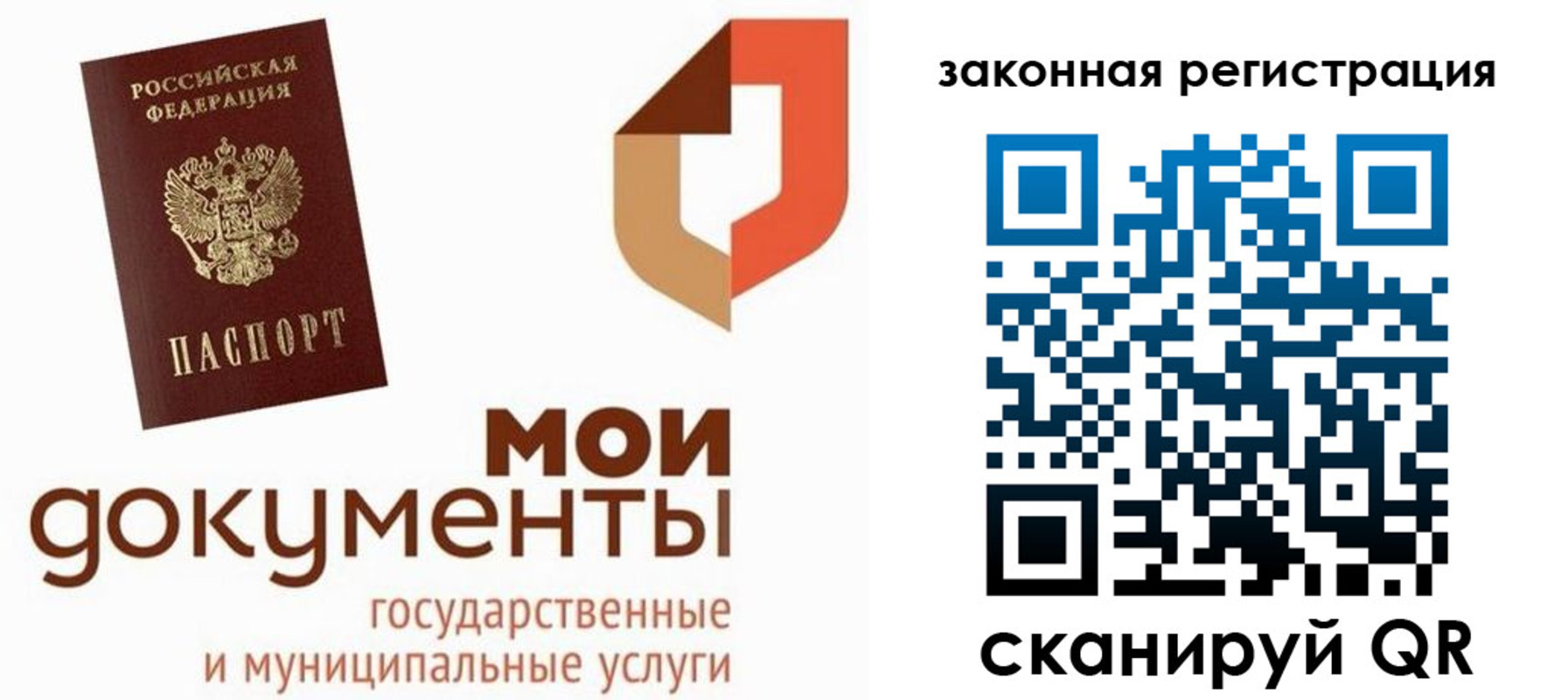 временная регистрация законно в Кизеле